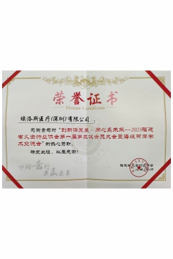 荣誉证书