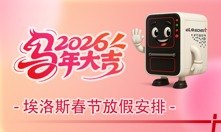 春节放假通知 网站