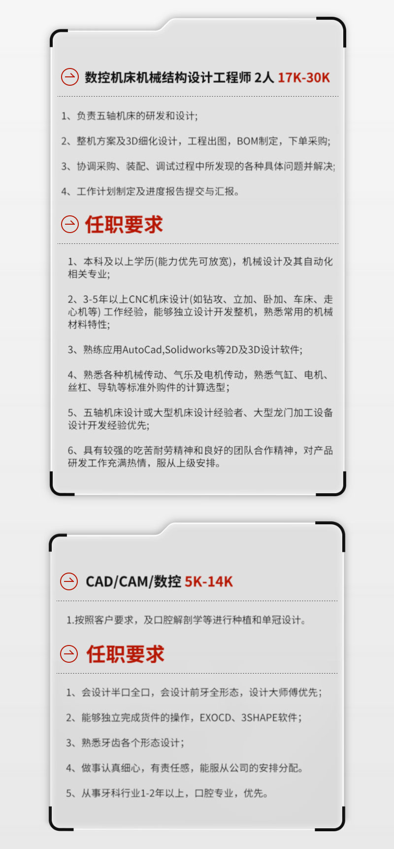 招聘_02.jpg