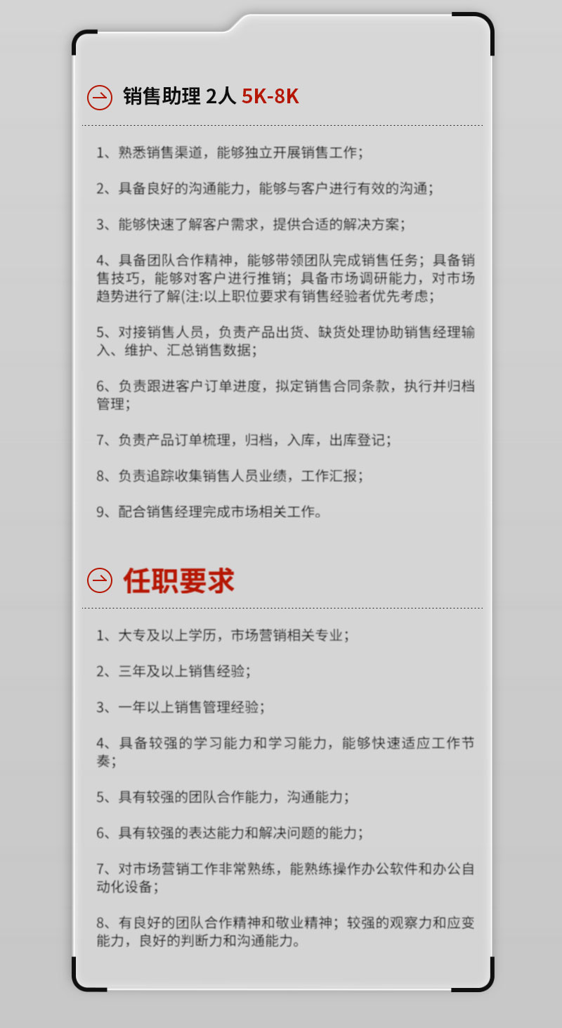 招聘_05.jpg