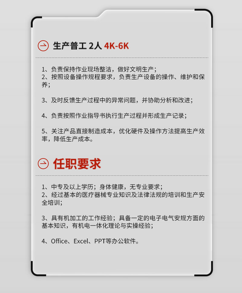 招聘_04.jpg